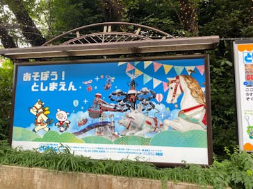 としまえんに投稿された画像（2020/7/29）