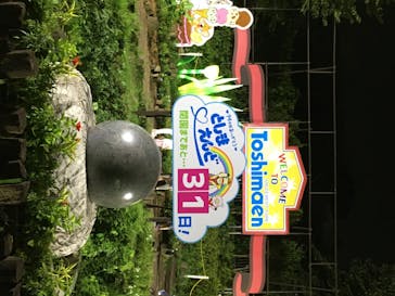 としまえんに投稿された画像（2020/7/31）