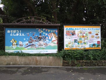 としまえんに投稿された画像（2020/8/1）