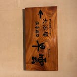 湯本富士屋ホテルに投稿された画像（2020/8/1）