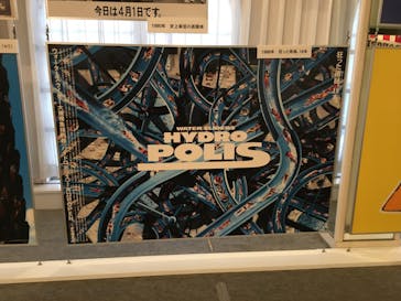 としまえんに投稿された画像（2020/8/1）