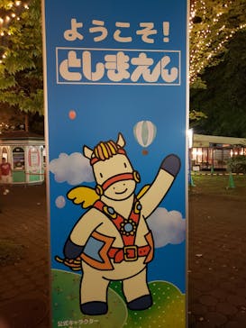 としまえんに投稿された画像（2020/8/1）