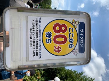 としまえんに投稿された画像（2020/8/2）