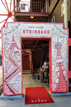 東京タワーに投稿された画像（2020/8/1）