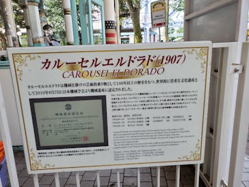 としまえんに投稿された画像（2020/8/3）