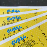 としまえんに投稿された画像（2020/8/5）