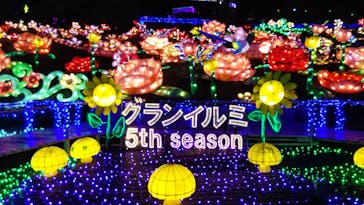 伊豆ぐらんぱる公園に投稿された画像（2020/8/5）