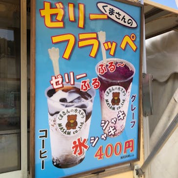 日本モンキーパークに投稿された画像（2020/8/6）