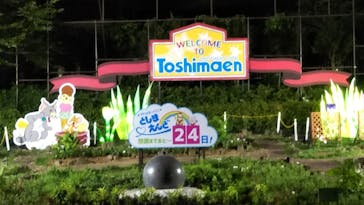 としまえんに投稿された画像（2020/8/7）