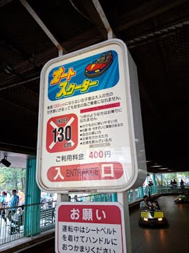 としまえんに投稿された画像（2020/8/8）