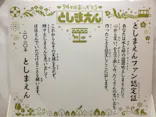 としまえんに投稿された画像（2020/8/9）