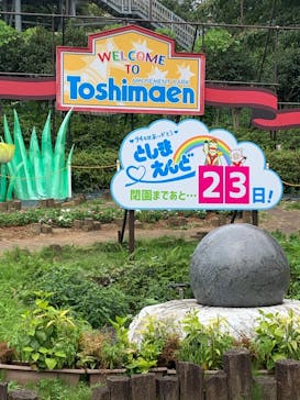 としまえんに投稿された画像（2020/8/8）