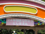 としまえんに投稿された画像（2020/8/9）