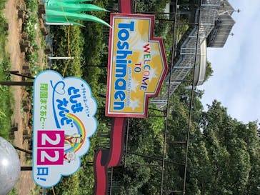 としまえんに投稿された画像（2020/8/9）