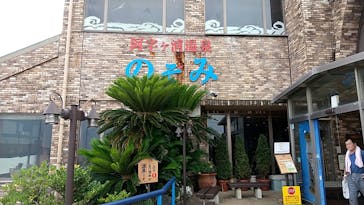 阿字ヶ浦温泉 のぞみに投稿された画像（2020/8/10）