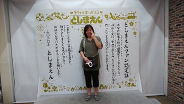 としまえんに投稿された画像（2020/8/10）