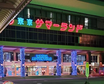 東京サマーランドに投稿された画像（2020/8/10）