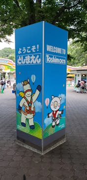 としまえんに投稿された画像（2020/8/10）