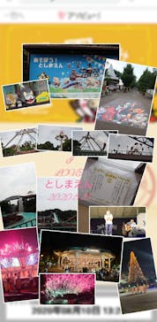 としまえんに投稿された画像（2020/8/11）