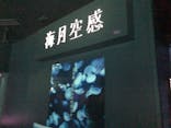 サンシャイン水族館に投稿された画像（2020/8/11）