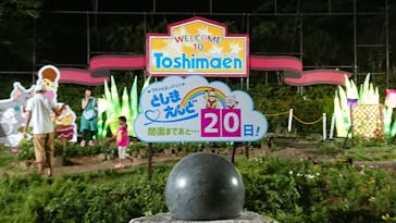 としまえんに投稿された画像（2020/8/11）