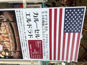 としまえんに投稿された画像（2020/8/11）