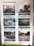 としまえんに投稿された画像（2020/8/12）