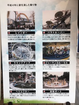 としまえんに投稿された画像（2020/8/12）