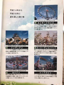 としまえんに投稿された画像（2020/8/12）