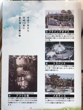 としまえんに投稿された画像（2020/8/12）