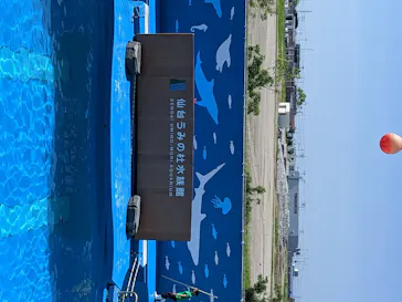 仙台うみの杜水族館に投稿された画像（2020/8/12）