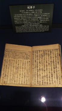 東洋文庫ミュージアムに投稿された画像（2020/8/13）