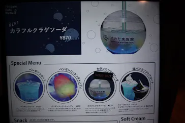 すみだ水族館に投稿された画像（2020/8/13）