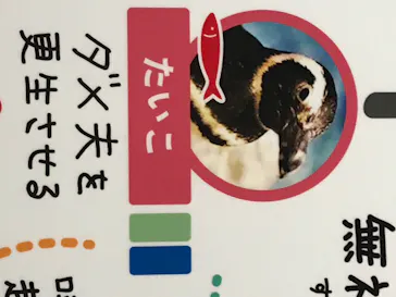 すみだ水族館に投稿された画像（2020/8/13）