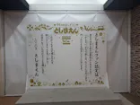 としまえんに投稿された画像（2020/8/14）