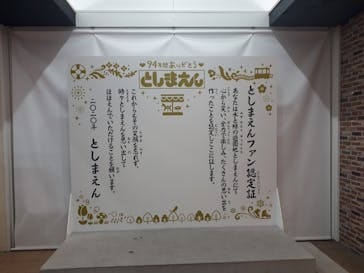 としまえんに投稿された画像（2020/8/14）