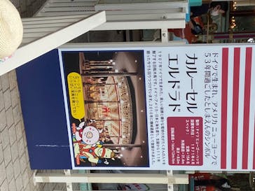 としまえんに投稿された画像（2020/8/14）