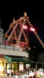 としまえんに投稿された画像（2020/8/14）