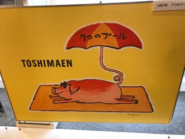 としまえんに投稿された画像（2020/8/14）