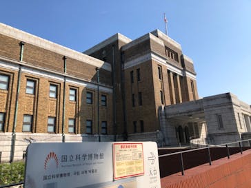 国立科学博物館に投稿された画像（2020/8/14）