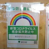 東京サマーランドに投稿された画像（2020/8/15）