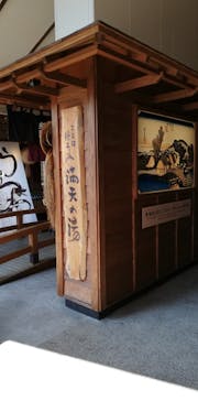 天然温泉 満天の湯に投稿された画像（2020/8/15）