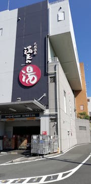 天然温泉 満天の湯に投稿された画像（2020/8/15）