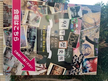 としまえんに投稿された画像（2020/8/15）