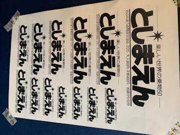 としまえんに投稿された画像（2020/8/15）