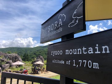 竜王マウンテンリゾート SORA terrace（ソラテラス）に投稿された画像（2020/8/16）