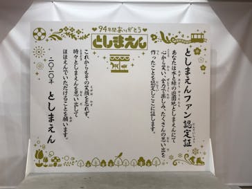 としまえんに投稿された画像（2020/8/16）