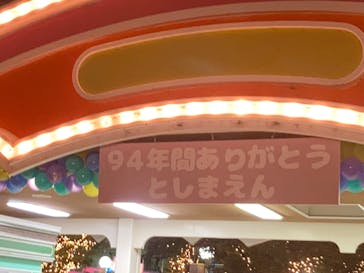 としまえんに投稿された画像（2020/8/16）