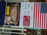 としまえんに投稿された画像（2020/8/16）