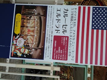 としまえんに投稿された画像（2020/8/16）